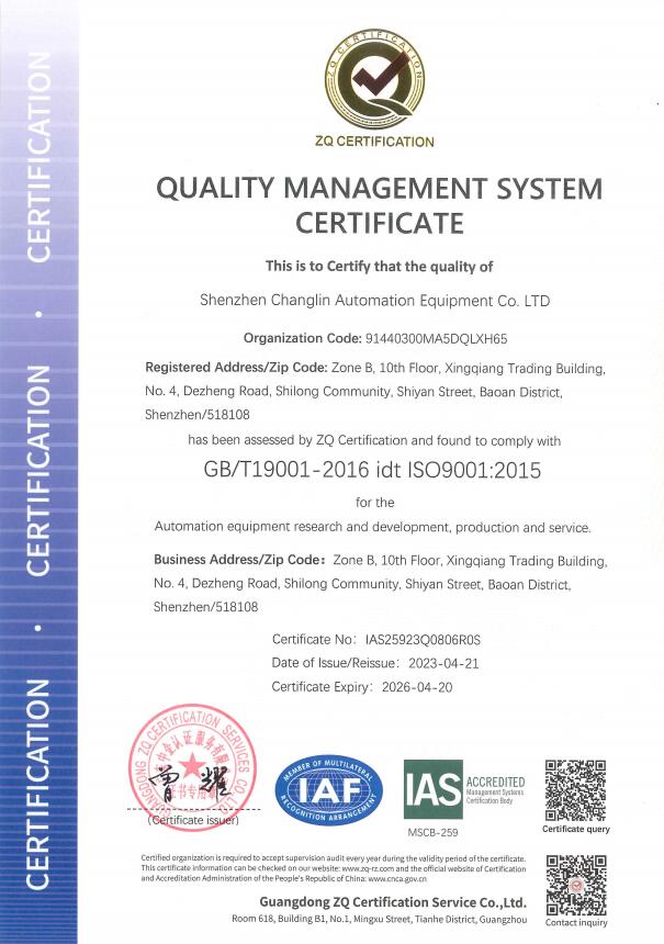 QUALITY MANAGEMENT SYSTEM CERTIFICATE